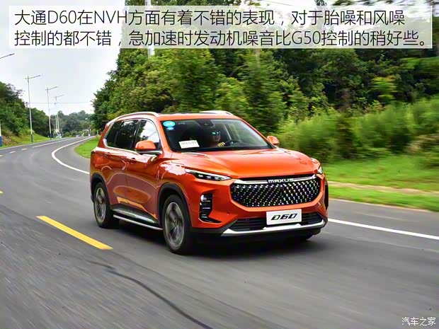 上汽MAXUS 上汽MAXUS D60 2019款 1.5T 自动极客全配 上汽MAXUS 上汽MAXUS D60 2019款 1.5T 自动极客全配