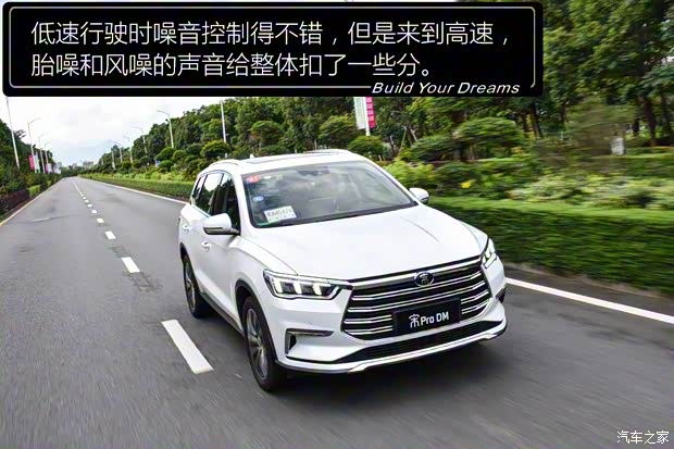 比亞迪 宋Pro新能源 2019款 DM 高配版 比亞迪 宋Pro新能源 2019款 DM 高配版