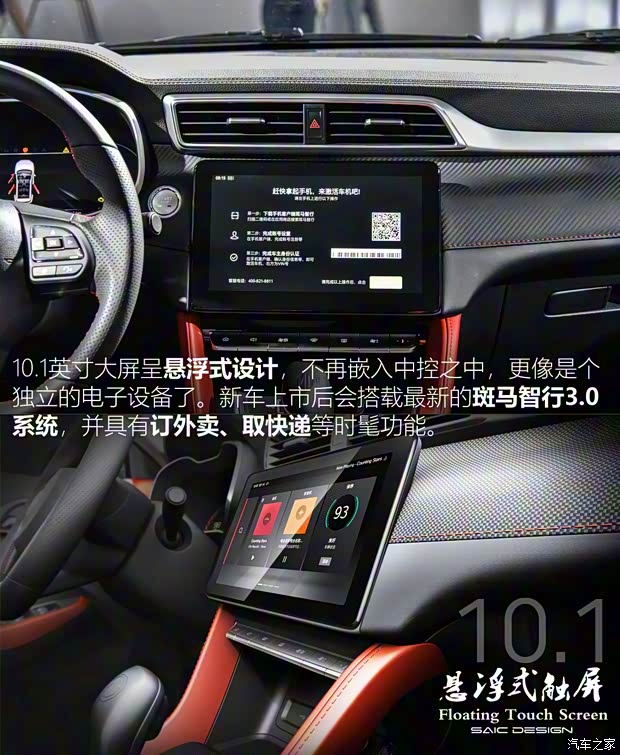 上汽集团 名爵ZS 2020款 试装车 上汽集团 名爵ZS 2020款 试装车