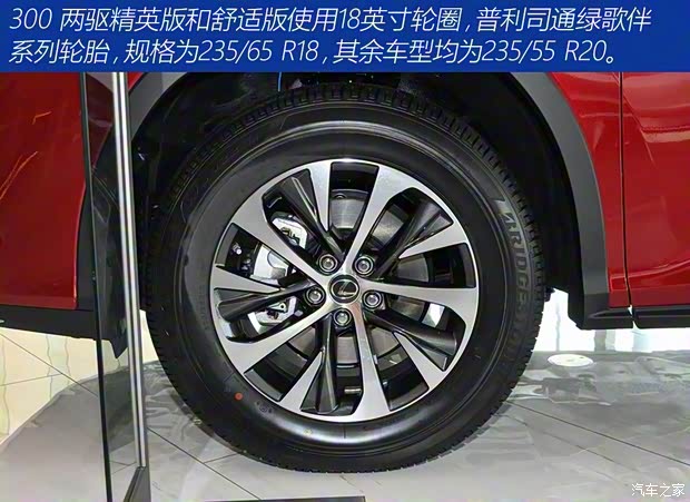 雷克薩斯 雷克薩斯RX 2020款 300 兩驅(qū)精英版 國VI