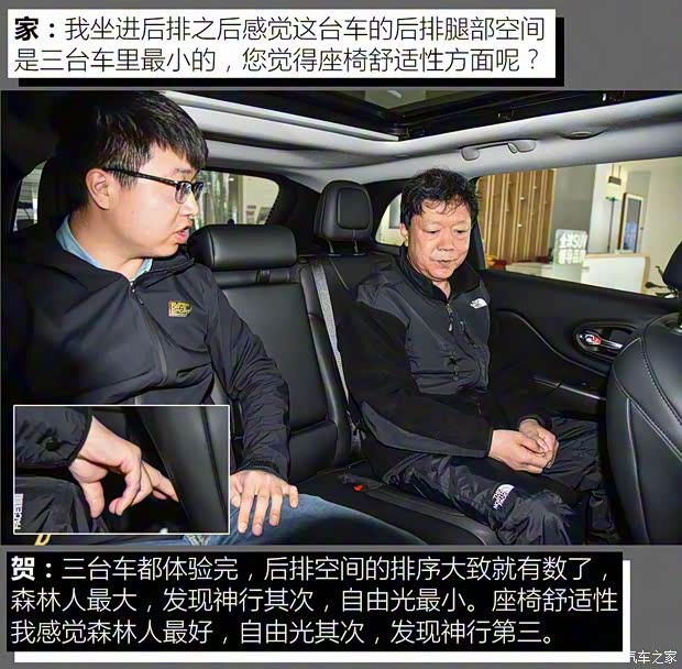 廣汽菲克Jeep 自由光 2019款 2.0T 四驅(qū)全能版 廣汽菲克Jeep 自由光 2019款 2.0T 四驅(qū)全能版