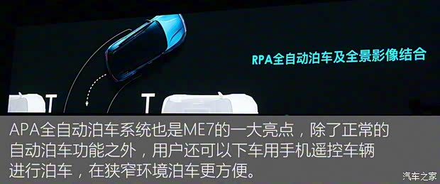 電咖汽車 天際ME7 2019款 基本型