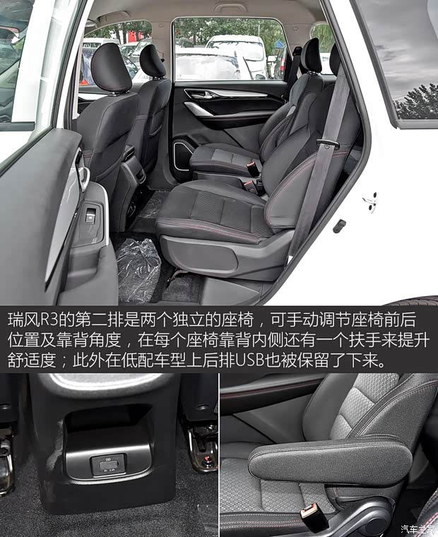 江淮汽车 瑞风R3 2018款 1.6L 手动舒适型