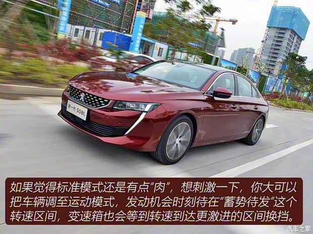 东风标致 标致508 2019款 508L GT版 东风标致 标致508 2019款 508L GT版