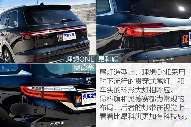 理想汽车 理想ONE 2020款 增程6座版