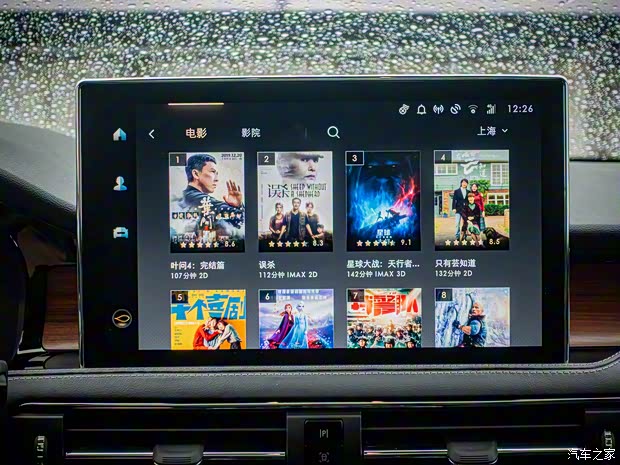 长安林肯 冒险家 2020款 2.0T 四驱尊耀版