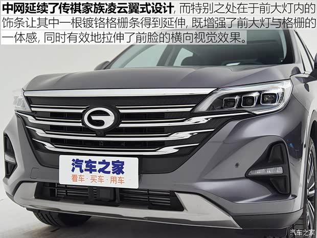 广汽乘用车 传祺GS5 2019款 基本型 广汽乘用车 传祺GS5 2019款 基本型
