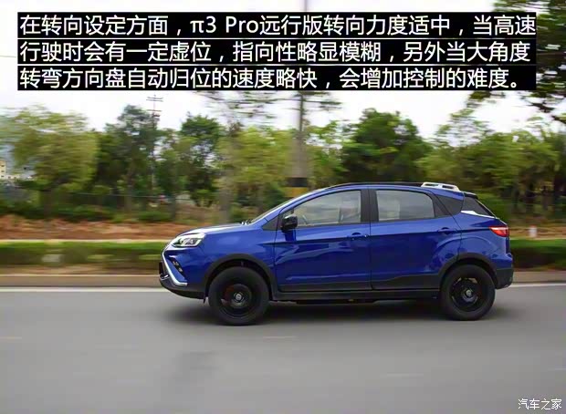 云度新能源 云度π3 2019款 Pro遠(yuǎn)行版 尊貴型(單色) 云度新能源 云度π3 2019款 Pro遠(yuǎn)行版 尊貴型(單色)