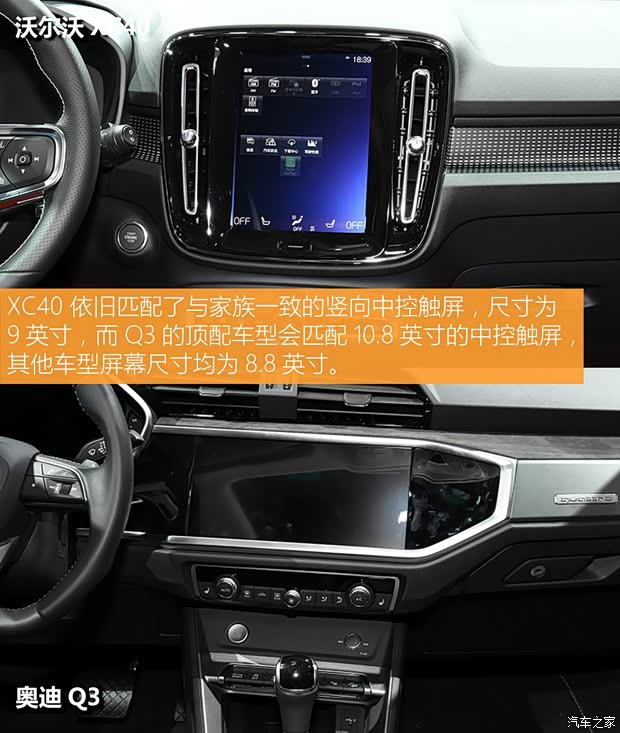 沃尔沃亚太 沃尔沃XC40 2020款 T5 四驱智雅运动版