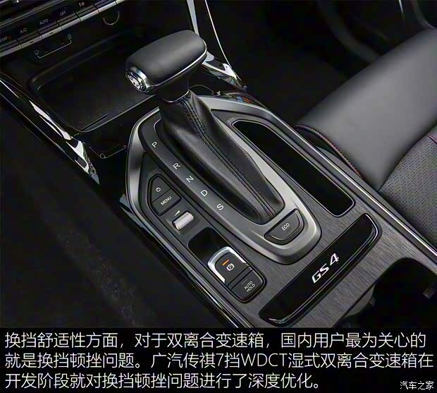 廣汽乘用車 傳祺GS4新能源 2020款 1.5T PHEV尊享版