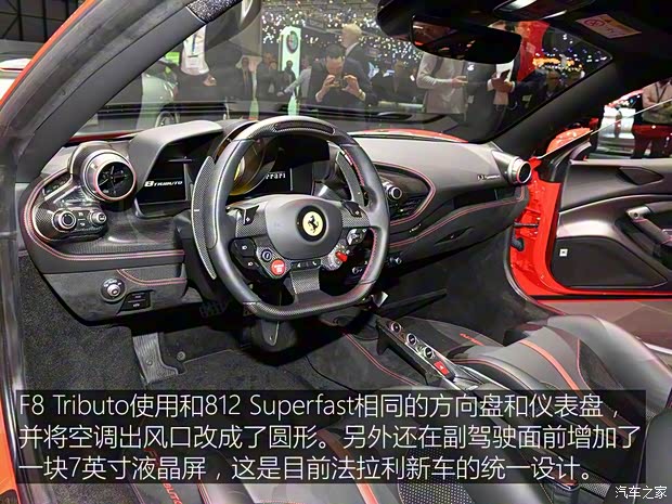 法拉利 F8 Tributo 2019款 基本型