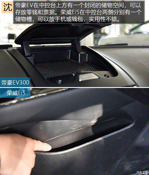 上汽集团 荣威Ei5 2018款 互联网旗舰版 上汽集团 荣威Ei5 2018款 互联网旗舰版