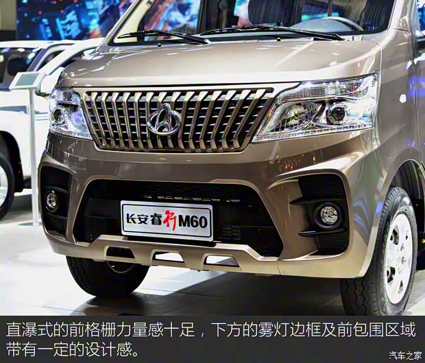 长安轻型车 睿行M60 2019款 1.5L基本型国V 7座4G15S
