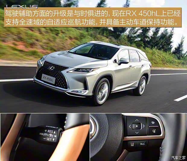 雷克萨斯 雷克萨斯RX 2020款 450hL 四驱尊贵版6座 国VI