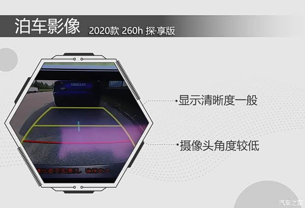 雷克萨斯 雷克萨斯UX 2020款 260h 探·享版