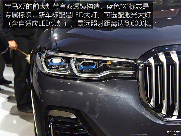宝马(进口) 宝马X7 2019款 xDrive50i 宝马(进口) 宝马X7 2019款 xDrive50i