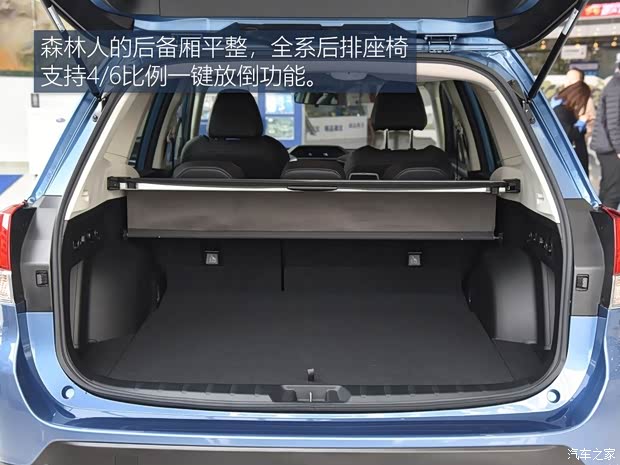 斯巴鲁 森林人 2019款 2.0i 豪华版