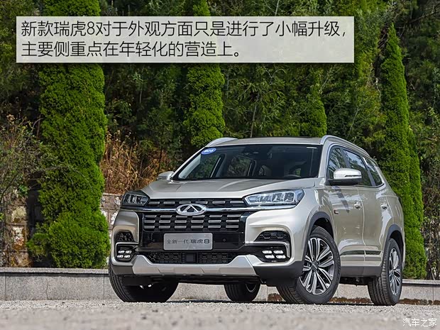 奇瑞汽車 瑞虎8 2019款 1.6TGDI 自動尊貴型 5座