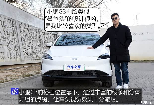 小鵬汽車 小鵬汽車G3 2020款 520長續(xù)航 智享版