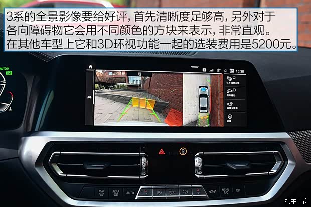 华晨宝马 宝马3系 2020款 325Li M运动曜夜版 华晨宝马 宝马3系 2020款 325Li M运动曜夜版