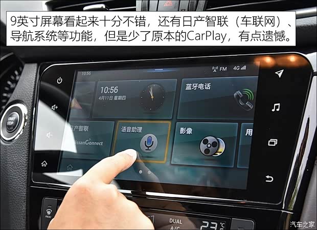 东风日产 逍客 2019款 2.0L CVT智享版