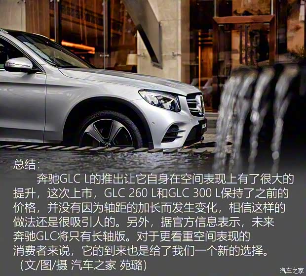北京奔馳 奔馳GLC 2019款 GLC 300 L 4MATIC 豪華型 北京奔馳 奔馳GLC 2019款 GLC 300 L 4MATIC 豪華型