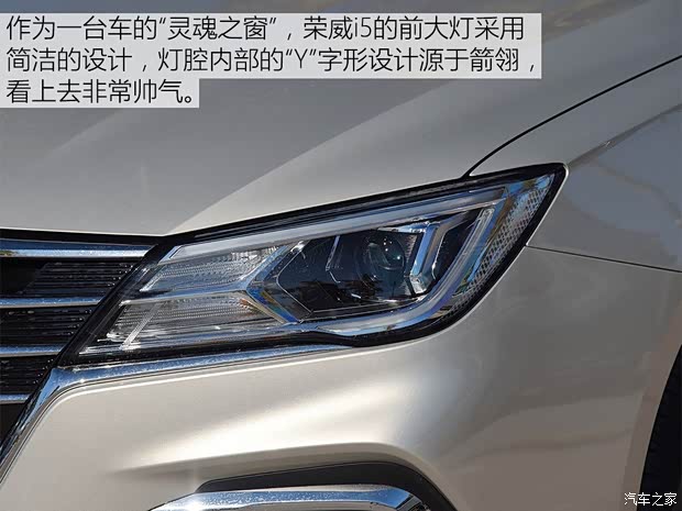 上汽集團(tuán) 榮威i5 2019款 20T 自動(dòng)智聯(lián)網(wǎng)超能智尊版