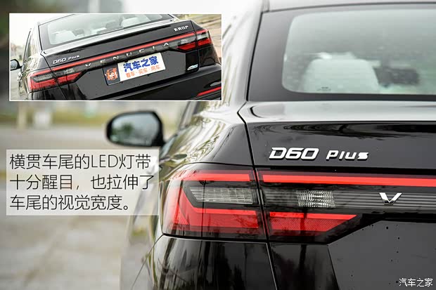 東風(fēng)日產(chǎn) 啟辰D60 2021款 PLUS 1.6L XV CVT智領(lǐng)版
