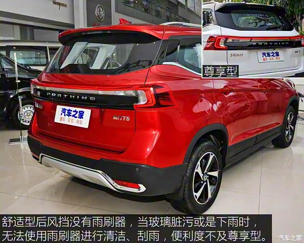 東風(fēng)風(fēng)行 風(fēng)行T5 2020款 1.6L 手動(dòng)舒適型 國(guó)VI