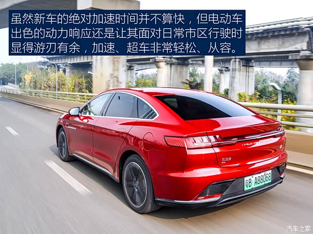 比亚迪 汉 2020款 EV 超长续航版尊贵型