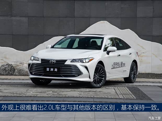 一汽丰田 亚洲龙 2019款 2.0L XLE尊享版