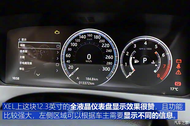 奇瑞捷豹路虎 捷豹XEL 2018款 2.0T 200PS 首发限量版 奇瑞捷豹路虎 捷豹XEL 2018款 2.0T 200PS 首发限量版