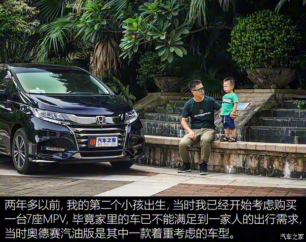 廣汽本田 奧德賽 2019款 2.0L 銳·至臻版