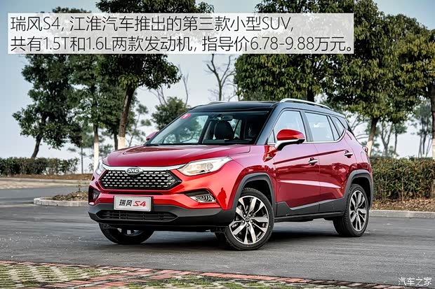 江淮汽车 瑞风S4 2019款 1.5T 手动梦想型 江淮汽车 瑞风S4 2019款 1.5T 手动梦想型