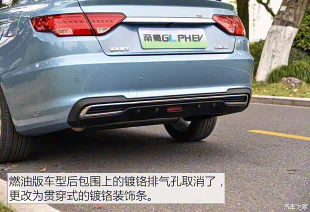 吉利汽車 帝豪GL新能源 2018款 基本型