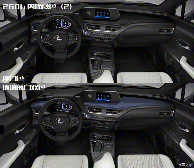雷克萨斯 雷克萨斯UX 2019款 260h 探·酷版 国VI 雷克萨斯 雷克萨斯UX 2019款 260h 探·酷版 国VI