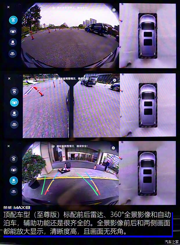 上汽集团 荣威iMAX8 2021款 400TGI 新赢家至尊版