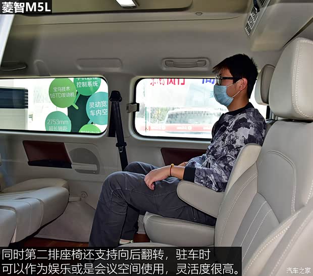 东风风行 菱智 2020款 M5L 2.0L 手动豪华型 7座
