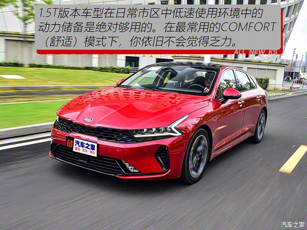 东风悦达起亚 K5凯酷 2020款 270T CVVD 豪华版 东风悦达起亚 K5凯酷 2020款 270T CVVD 豪华版