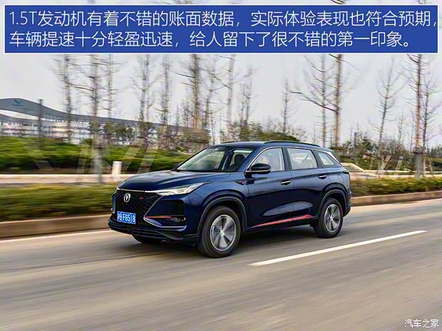 长安汽车 长安CS75 PLUS 2020款 1.5T 自动尊贵型 长安汽车 长安CS75 PLUS 2020款 1.5T 自动尊贵型