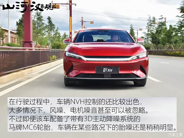 比亚迪 汉 2020款 EV 超长续航版尊贵型