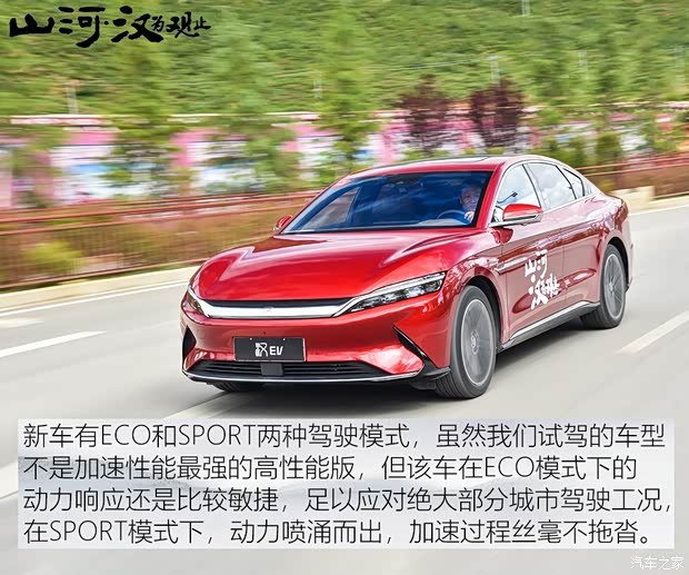 比亚迪 汉 2020款 EV 超长续航版尊贵型