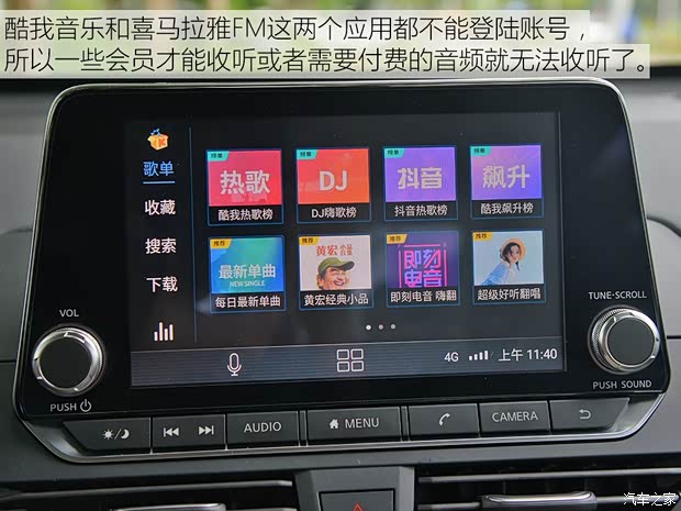 东风日产 天籁 2019款 2.0T XV AD1 智尊领航版