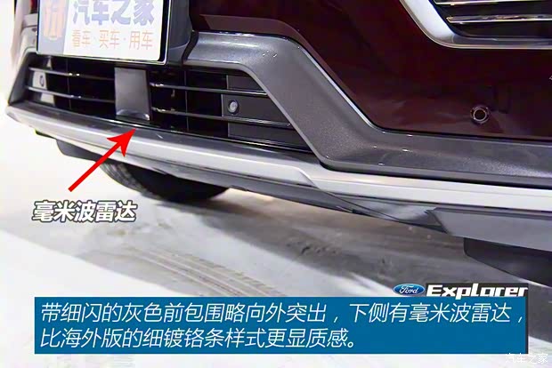 长安福特 探险者 2020款 基本型 长安福特 探险者 2020款 基本型