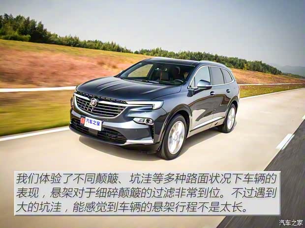 上汽通用别克 昂科旗 2020款 28T 基本型 上汽通用别克 昂科旗 2020款 28T 基本型