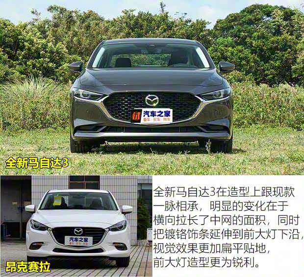 馬自達(dá)(進(jìn)口) 馬自達(dá)3(進(jìn)口) 2019款 三廂版