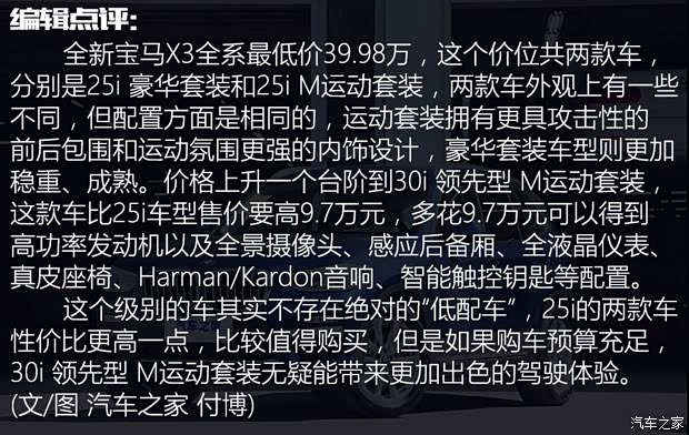 华晨宝马 宝马X3 2018款 xDrive25i 豪华套装