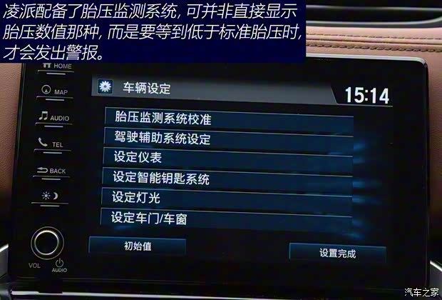 广汽本田 凌派 2019款 180Turbo CVT旗舰版 国V 广汽本田 凌派 2019款 180Turbo CVT旗舰版 国V