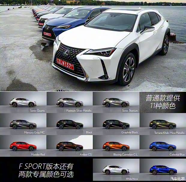 雷克萨斯 雷克萨斯UX 2019款 250h F SPORT 雷克萨斯 雷克萨斯UX 2019款 250h F SPORT