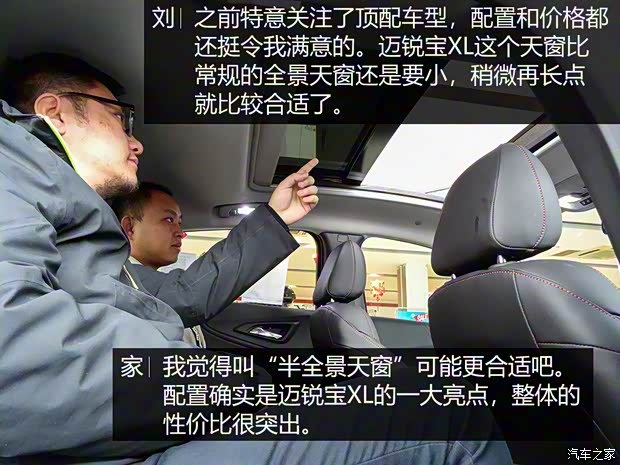 上汽通用雪佛蘭 邁銳寶XL 2019款 Redline 550T 自動銳智版